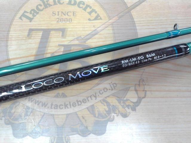 リアルメソッドロコムーブエギEG86ML