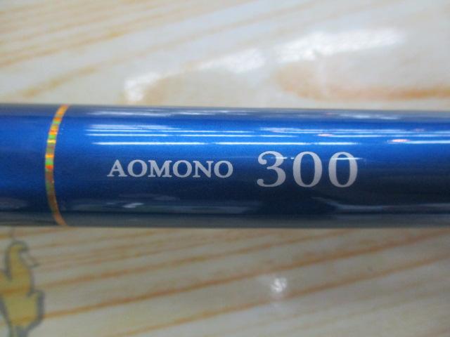 海上釣堀マリンアローⅡ 青物300