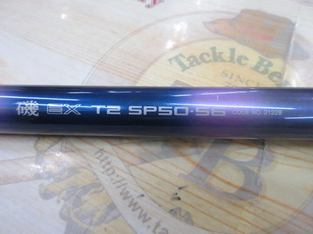 AZ磯EX T2SP 50-56