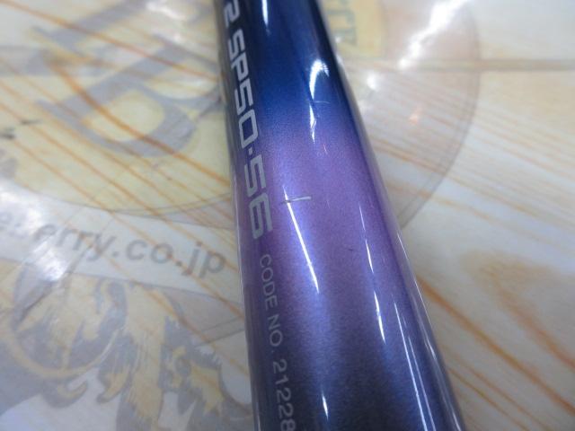 AZ磯EX T2SP 50-56