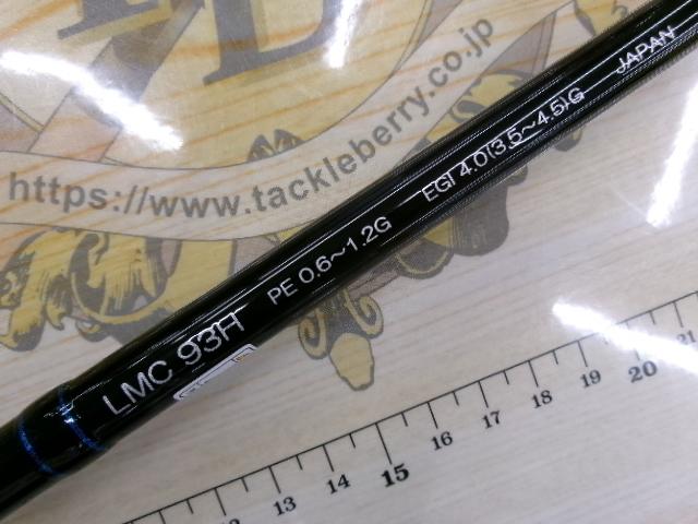 モンスターコーリング SWG-LMC93H