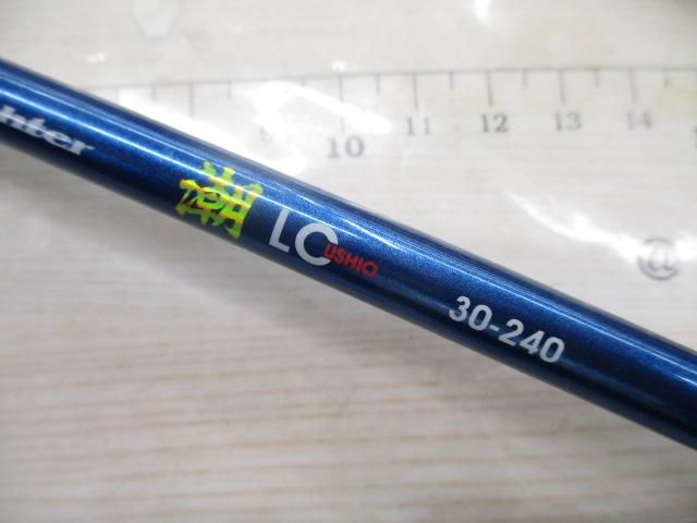プロファイター潮LC 30-240