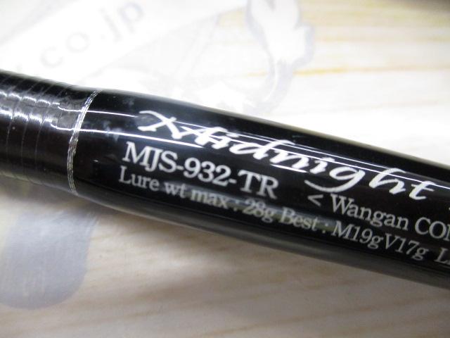 セブンセンスTR MJS-932-TR ミッドナイトジェッティー