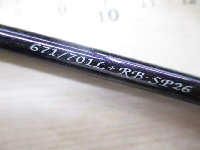 ハートランドリベラリスト 671/701L+RB-SP26｜＠ベリーネット 日本最大