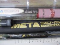 MSトーナメント匠T-1スペシャル 硬調硬53