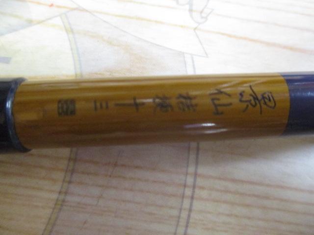 景仙桔梗 13