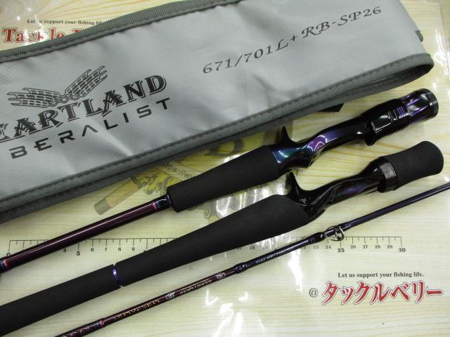 ハートランドリベラリスト 671/701L+RB-SP26｜＠ベリーネット 日本最大