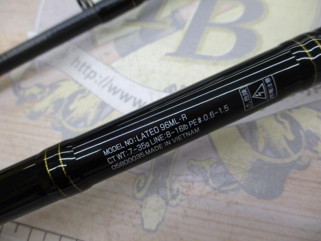 ラテオ 96ML・R