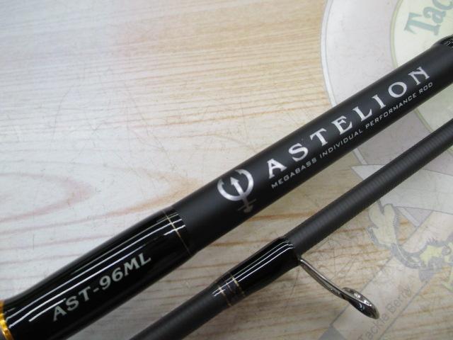 アステリオン AST-96ML