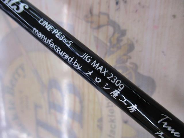 ファナティックジギング FJ63MLS