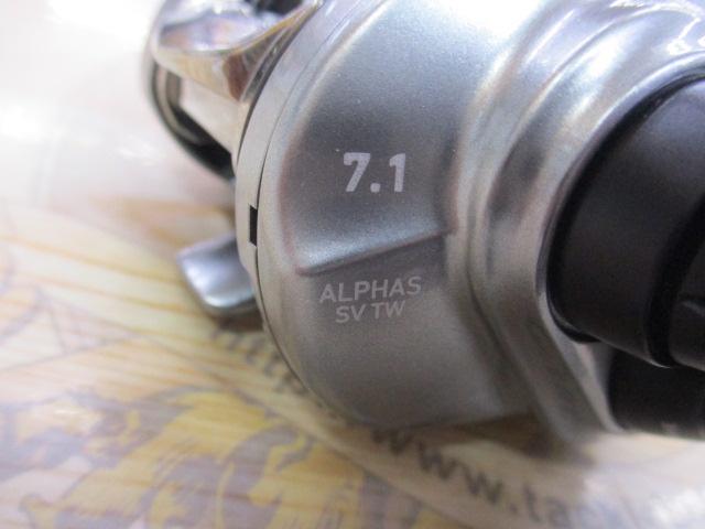 アルファス SV TW 800S-H