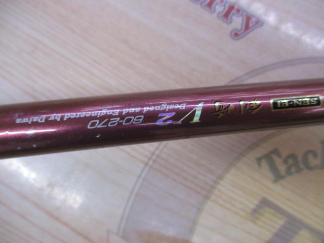 先鋭剣崎V2 60-270