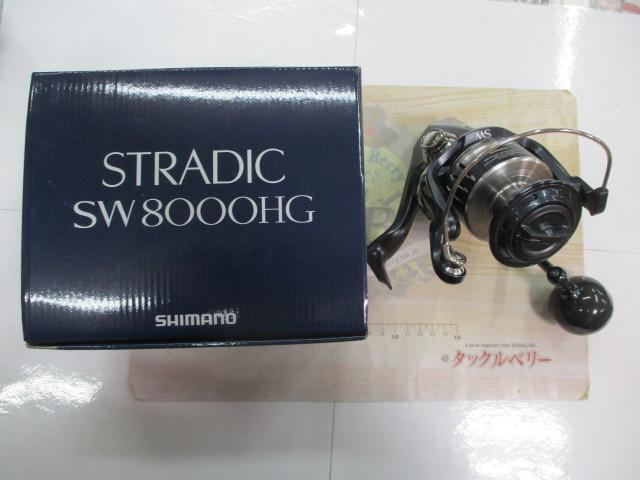20ストラディックSW 8000HG｜＠ベリーネット 日本最大新品中古釣具WEB