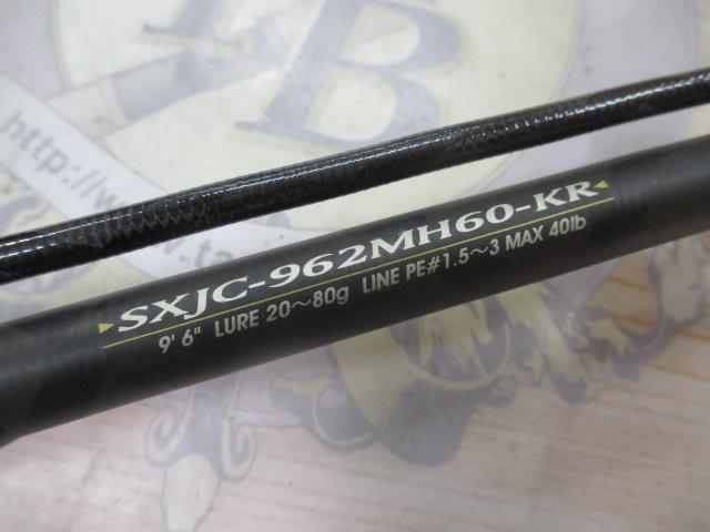 ソルティーステージKR-Xショアジギング SXJC-962MH60-KR