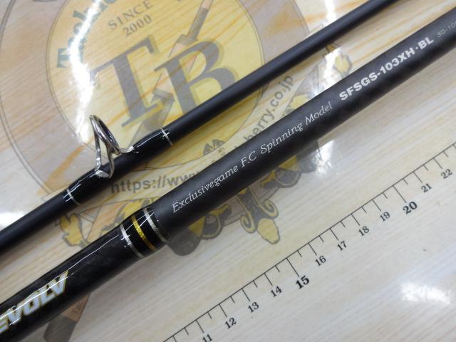 ショアガンエボルブ SFSGS-103XH・BL｜＠ベリーネット 日本最大新品