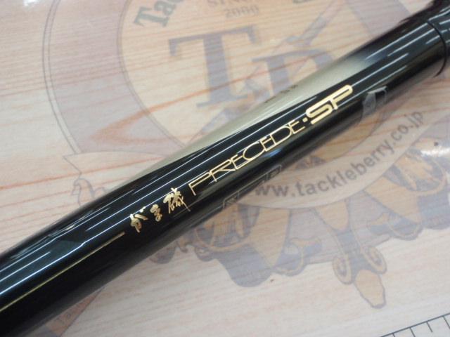 がま磯プレシードSP 1-53｜＠ベリーネット 日本最大新品中古釣具WEB