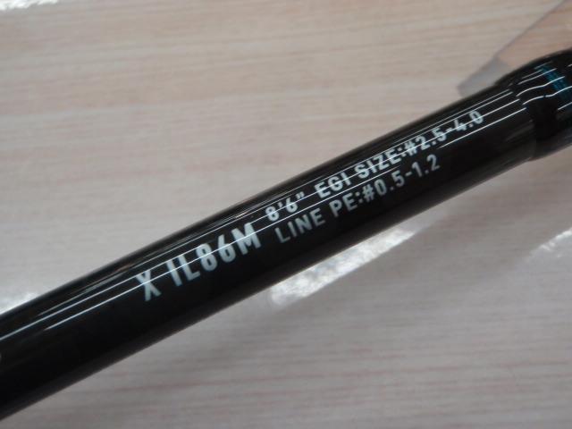 エメラルダスX IL 86M・J