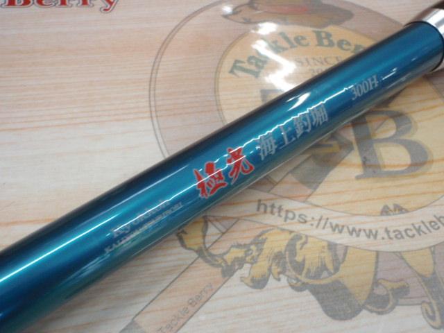 CB極光海上釣堀300H