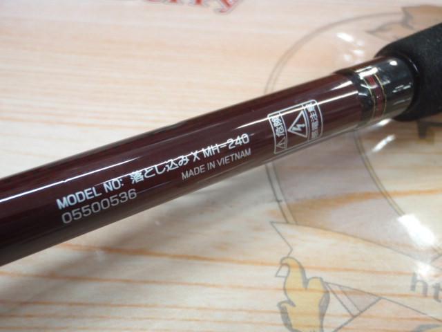 落とし込みX MH-240