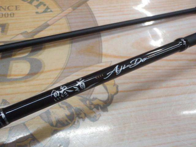 鯵道 AD1-S622UL