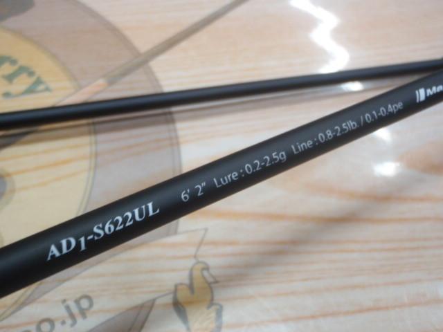 鯵道 AD1-S622UL