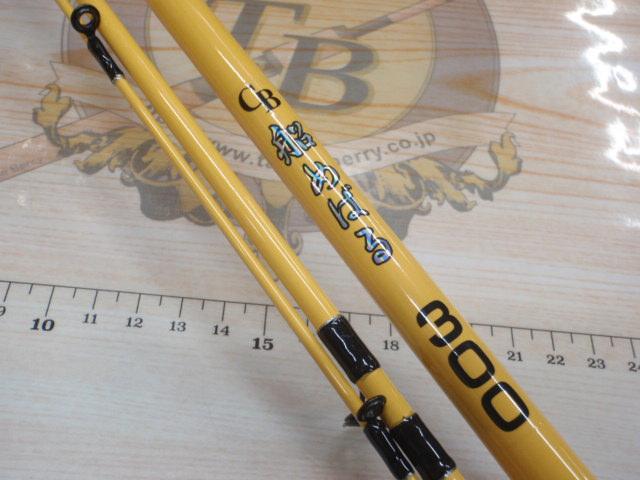 CB船めばる300