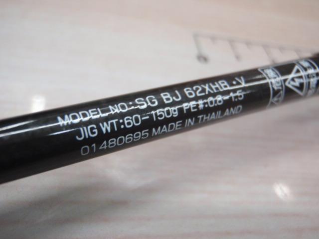 ソルティガBJ 62XHB・V