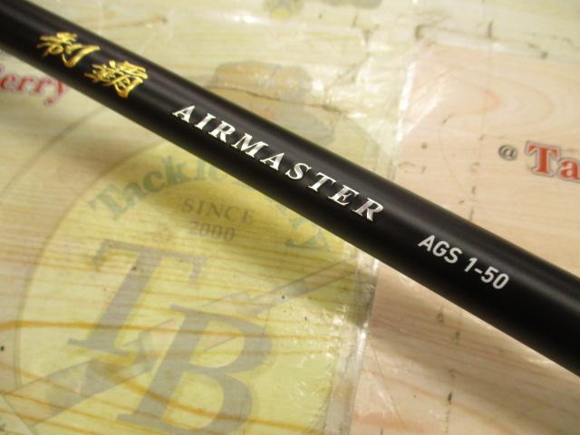 制覇エアマスター AGS 1-50