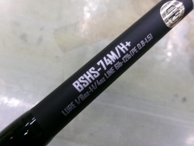 ブラックスケールBASSHACKBSHS-74M/H+