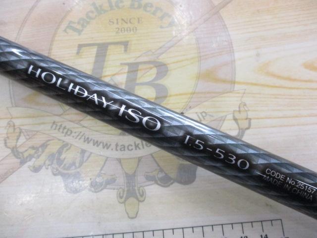 17ホリデー磯 1.5号530