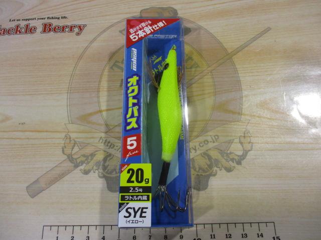 CEG800-25SYEサイコオクトパス5/25SYE