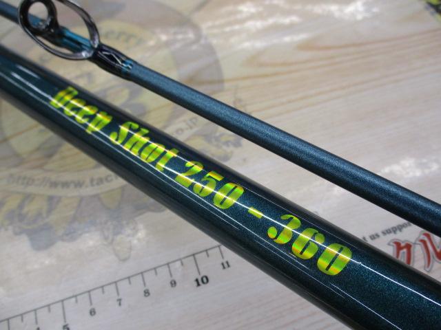 ディープショット 250-360