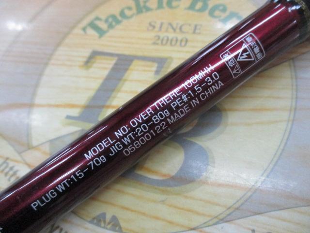 オーバーゼア 100MHH｜＠ベリーネット 日本最大新品中古釣具WEBショップ