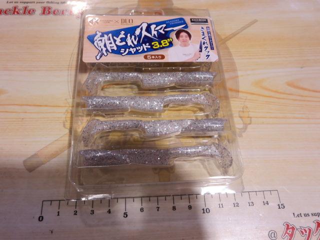 朝どれスイマーシャッド3.8"#S088銀色のヤツ