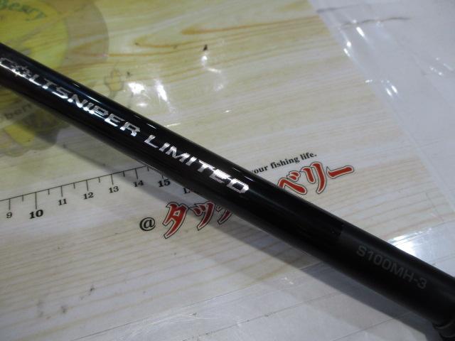 コルトスナイパーリミテッド S100MH-3