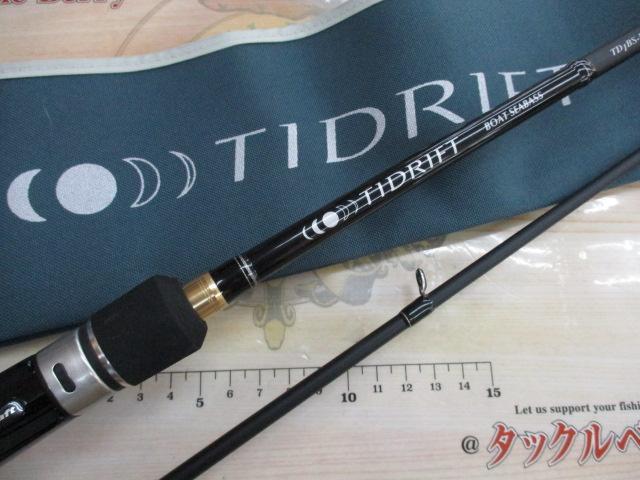 タイドリフト1G ボートシーバス TD1BS-B682M
