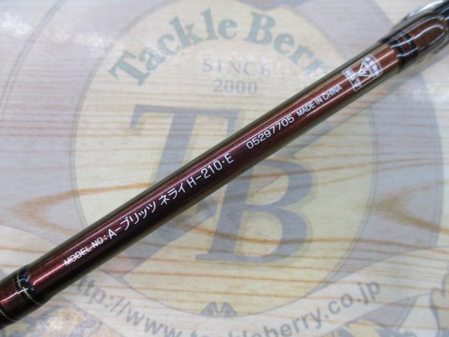 Aブリッツ ネライ H-210・E｜＠ベリーネット 日本最大新品中古釣具WEB