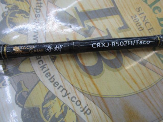 クロステージ CRXJ-B502H/Taco