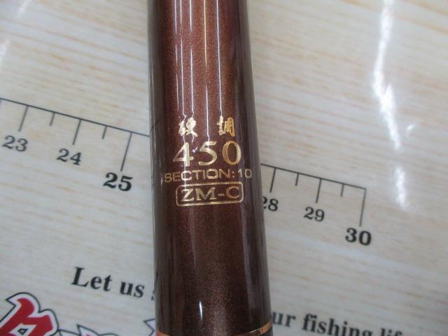 雅楓竿 硬調450ZM-C