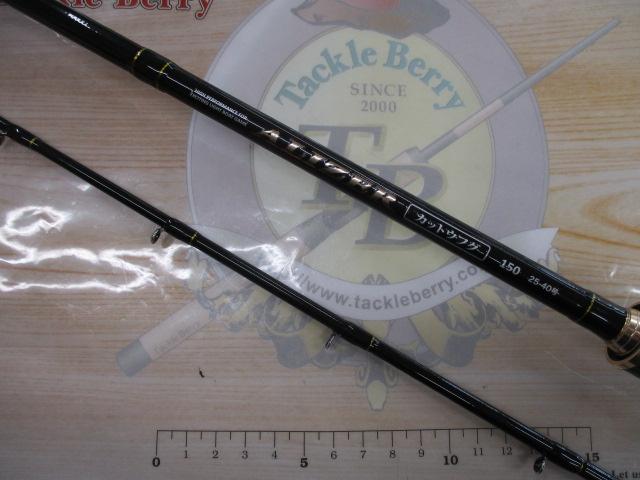 CBアライザーカットウフグ150