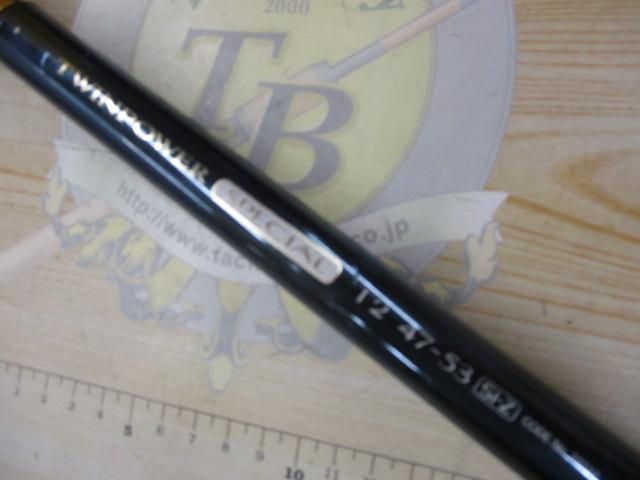 ツインパワースペシャル T2 47-53SI-Z
