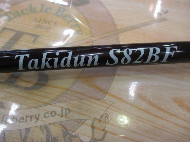 パナリ タキドゥンS82BF