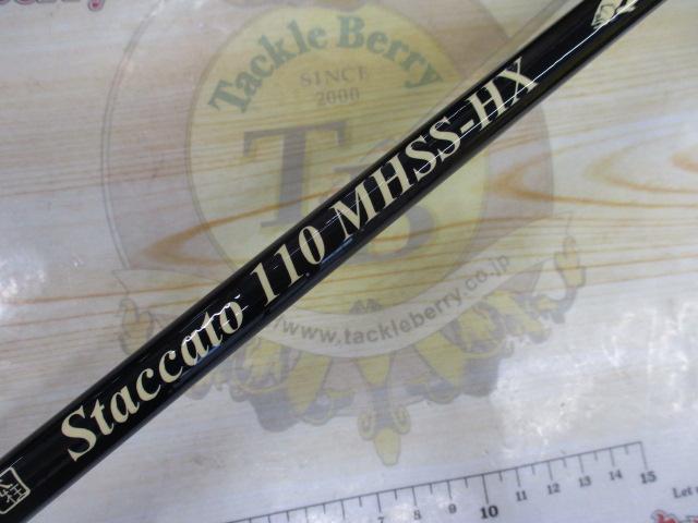 スタッカート110 MHSS-HXストローセッティング