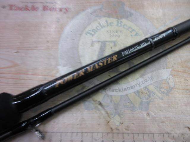 パワーマスター PM1002S-HH
