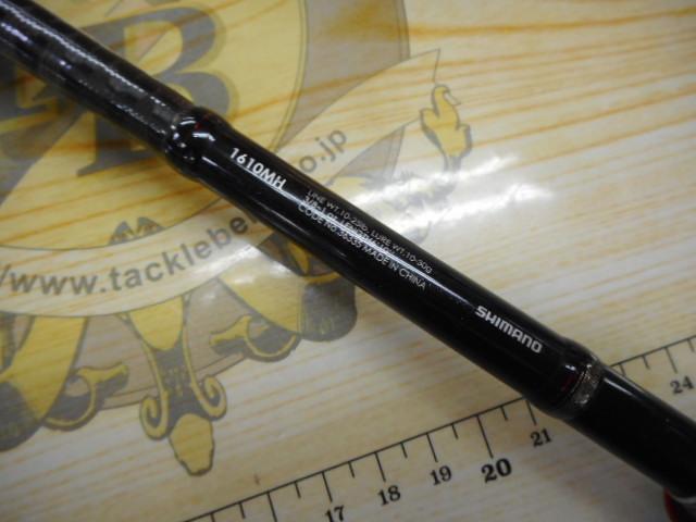ゾディアス 1610MH｜＠ベリーネット 日本最大新品中古釣具WEBショップ
