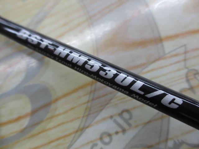 ビースティッキートラウト BST-HM53UL/C