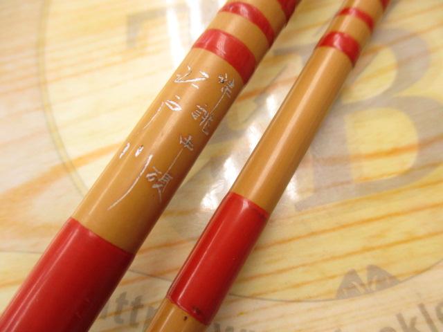 涛誂中硬江戸川ひろし 2.4M