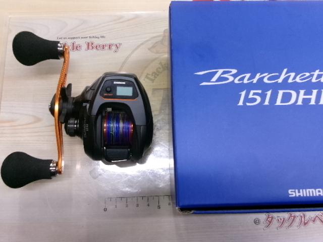 21バルケッタBB 151DH-PG