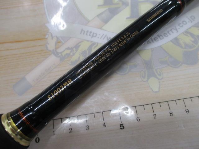 ネッサBB S1002MH