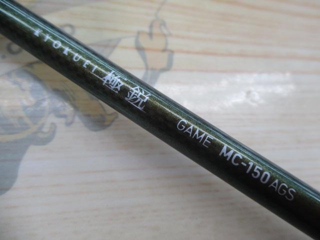 極鋭ゲーム MC-150AGS